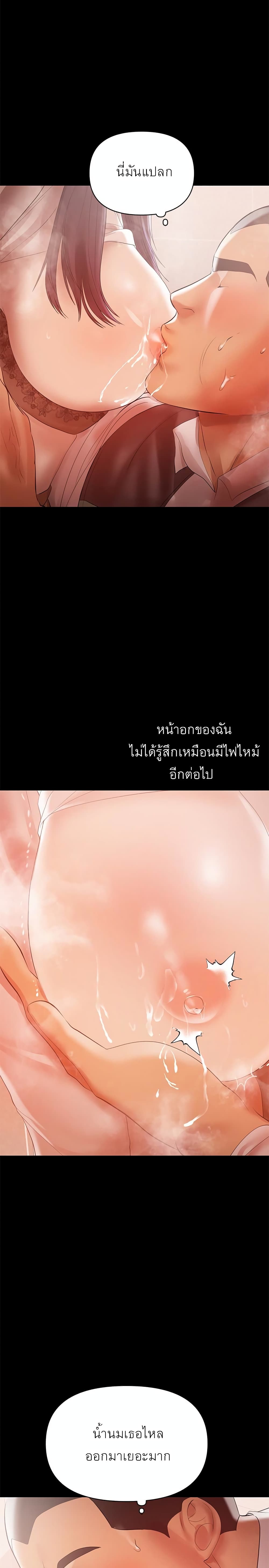 A Baby’s Nest 13 (18)